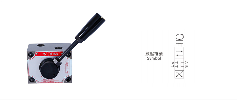 HV-03QT型油压手动切换阀